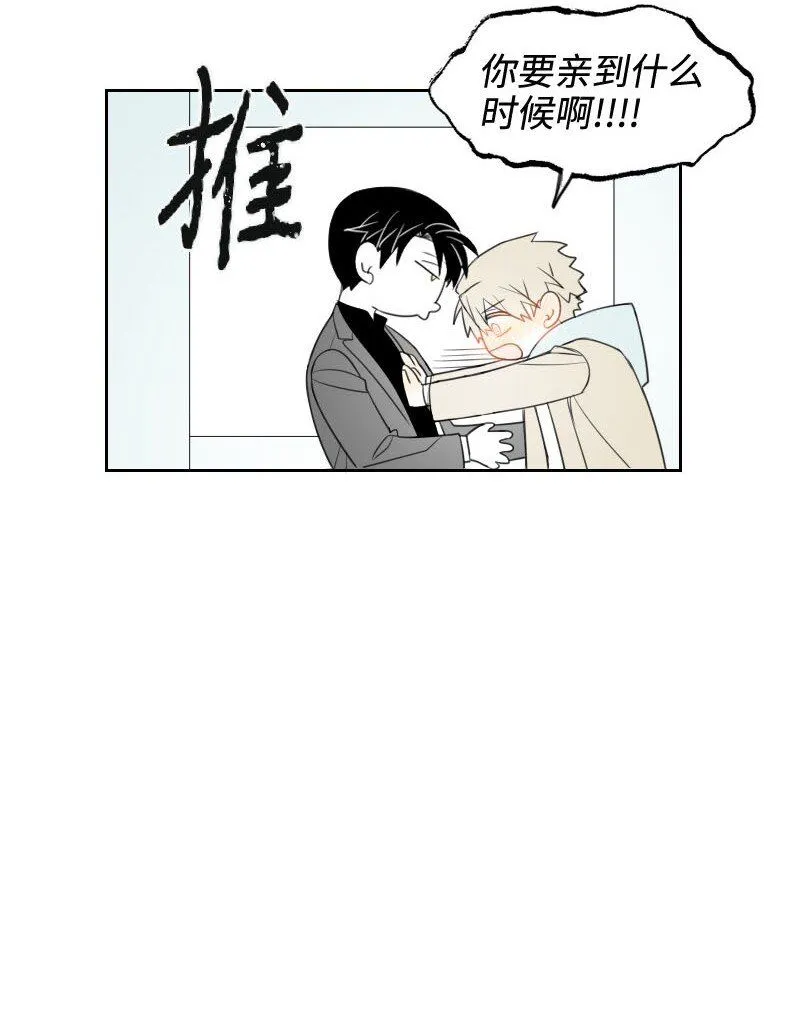 52 關於他的往事 第3页