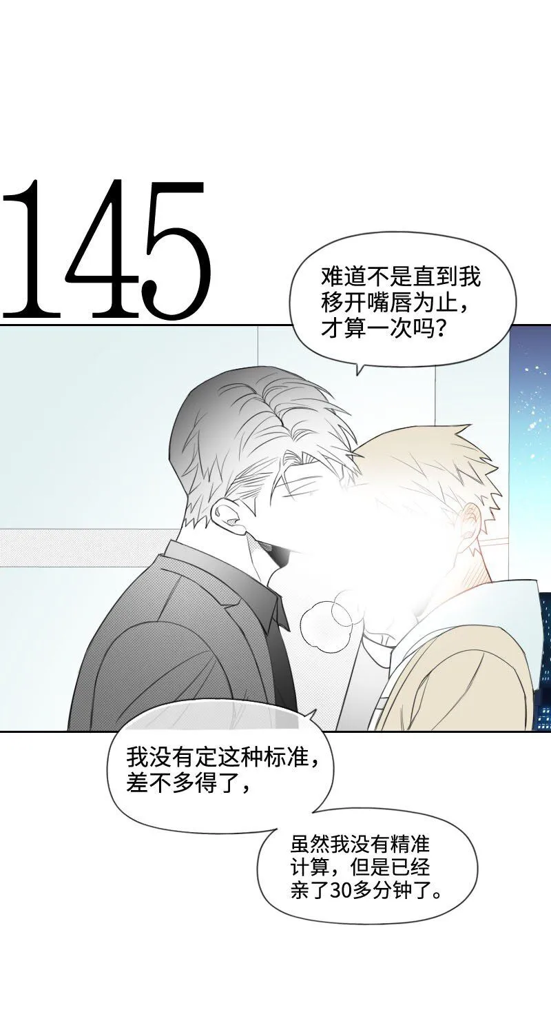 52 關於他的往事 第5页