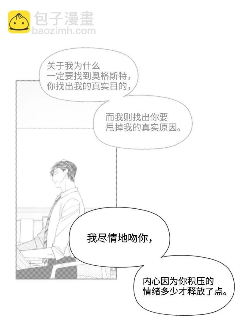 52 關於他的往事 第7页