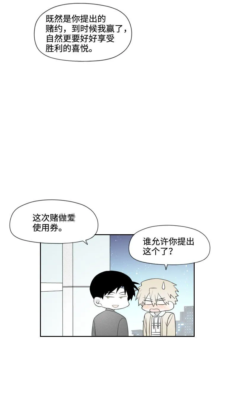 52 關於他的往事 第8页