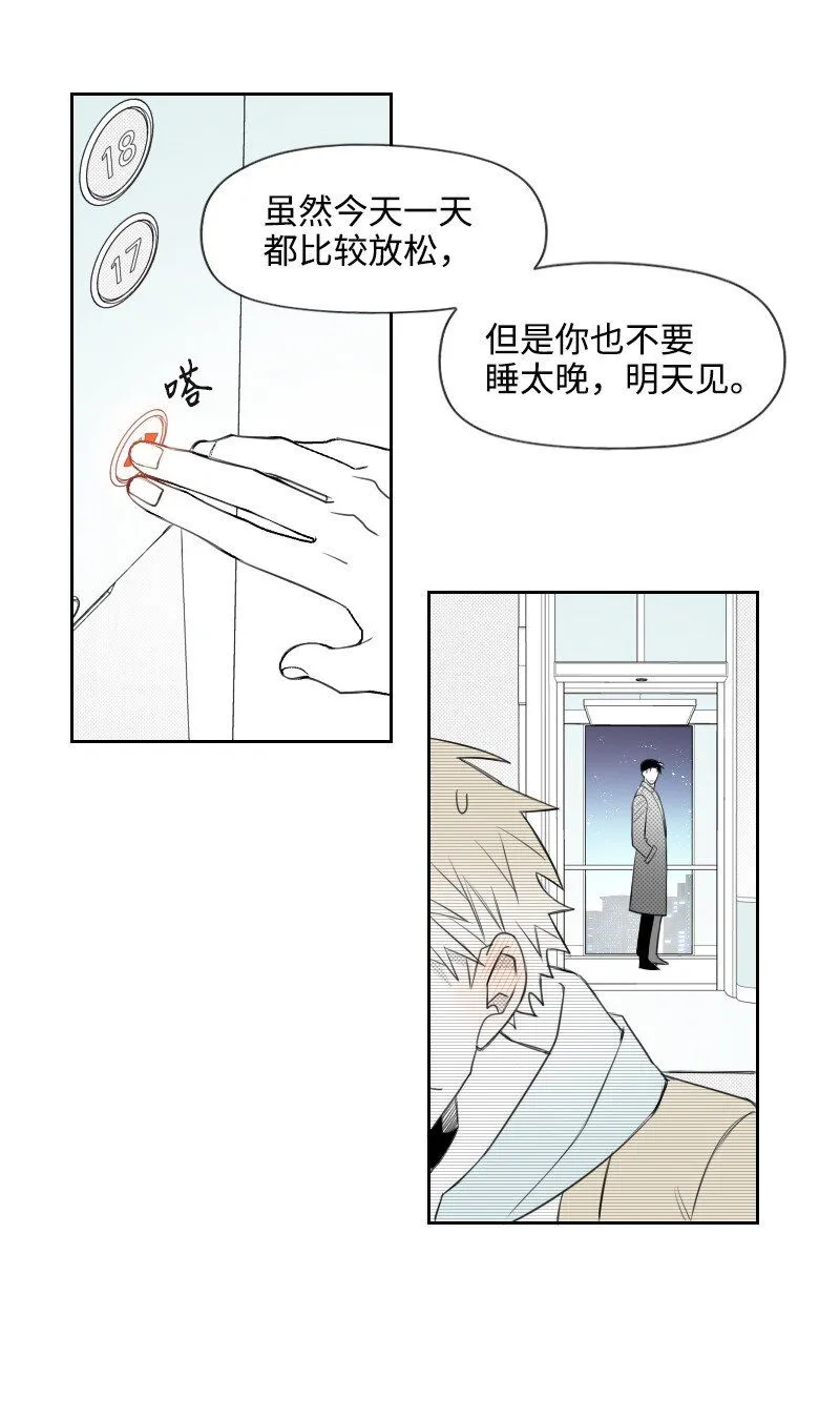 52 關於他的往事 第10页