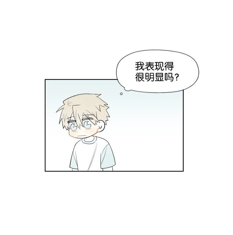 52 關於他的往事 第17页