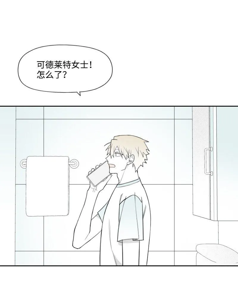 52 關於他的往事 第21页
