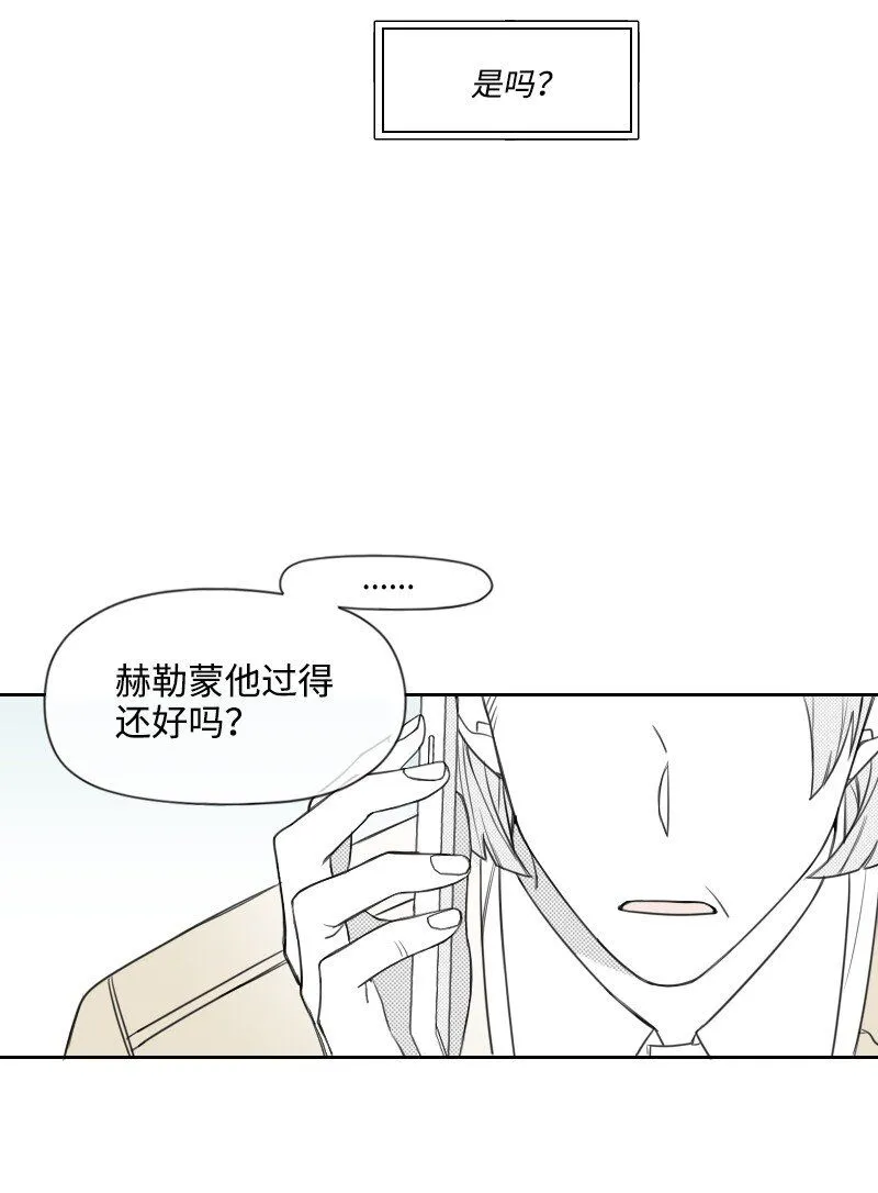 52 關於他的往事 第24页