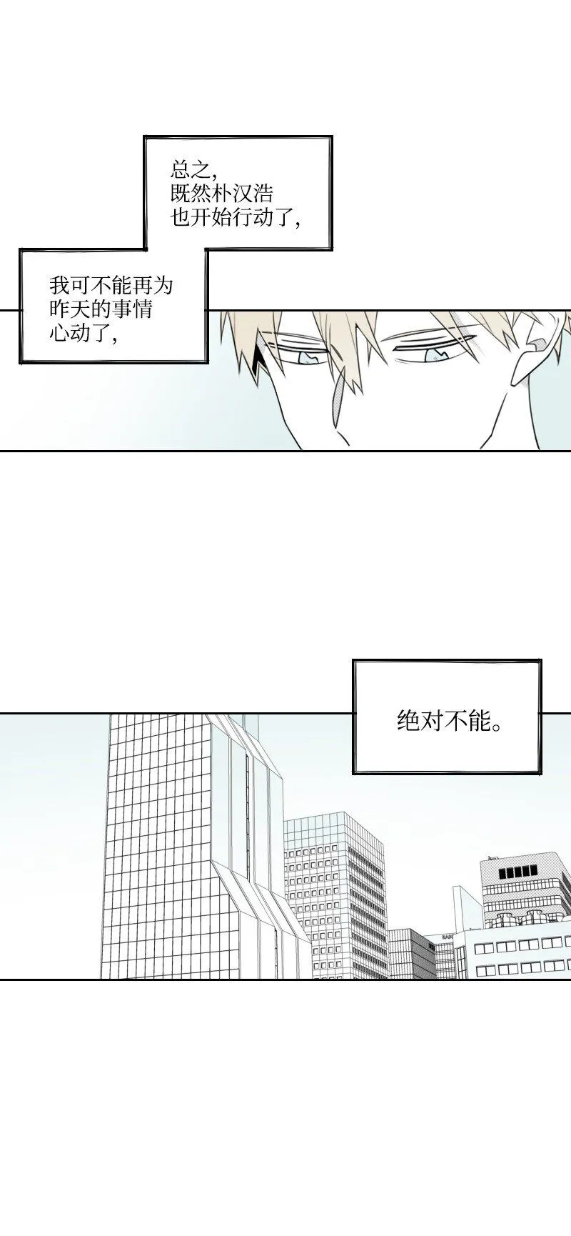 52 關於他的往事 第27页