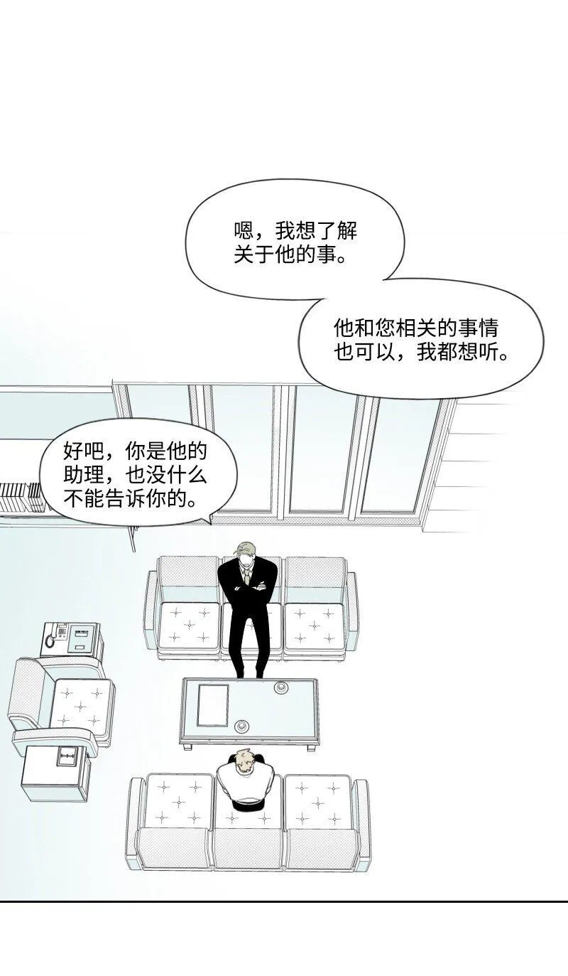 52 關於他的往事 第29页