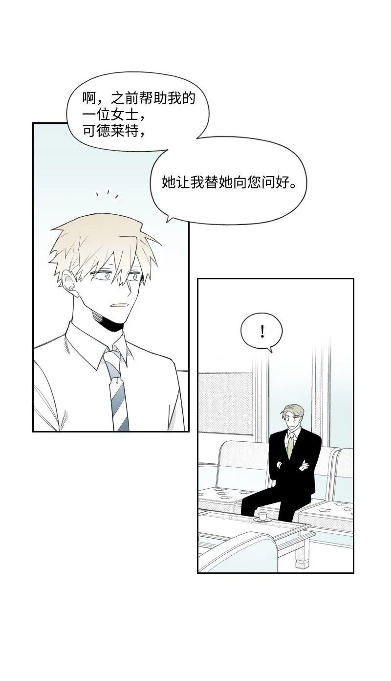 52 關於他的往事 第30页
