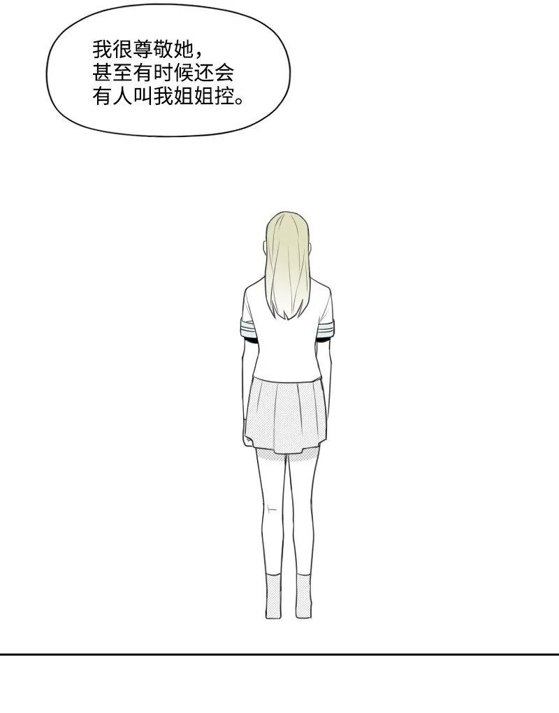 52 關於他的往事 第33页