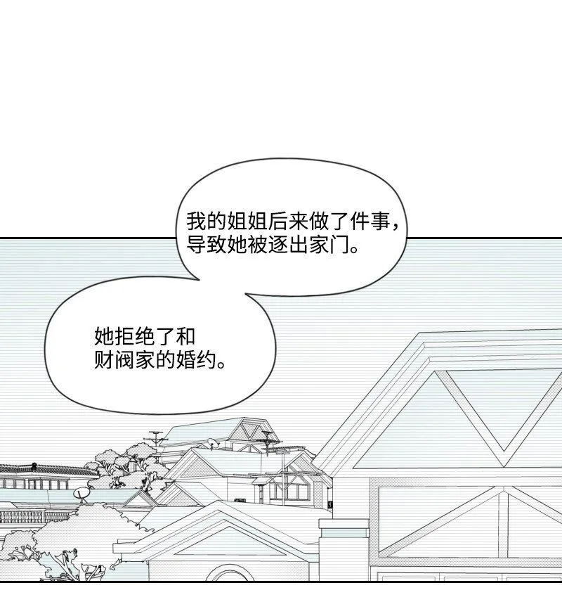 52 關於他的往事 第34页