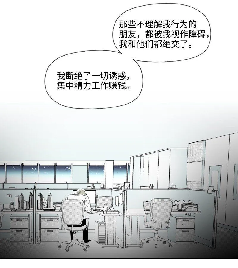 52 關於他的往事 第38页