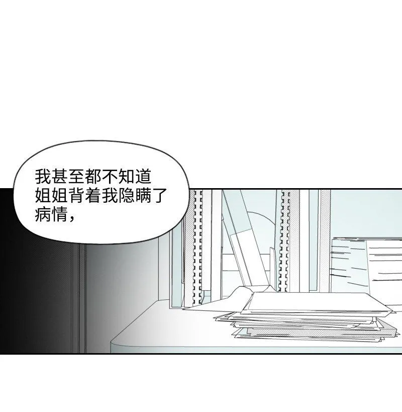 52 關於他的往事 第39页