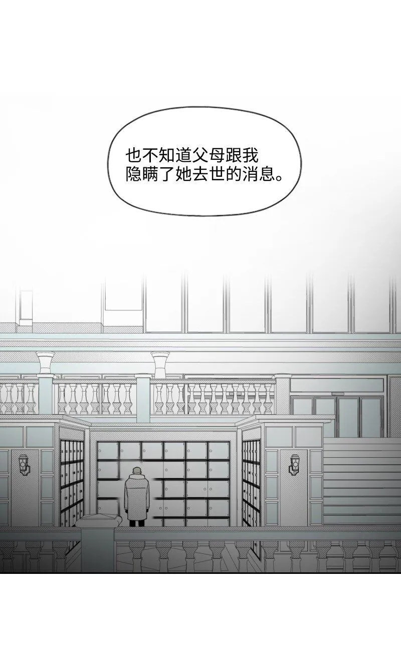 52 關於他的往事 第41页