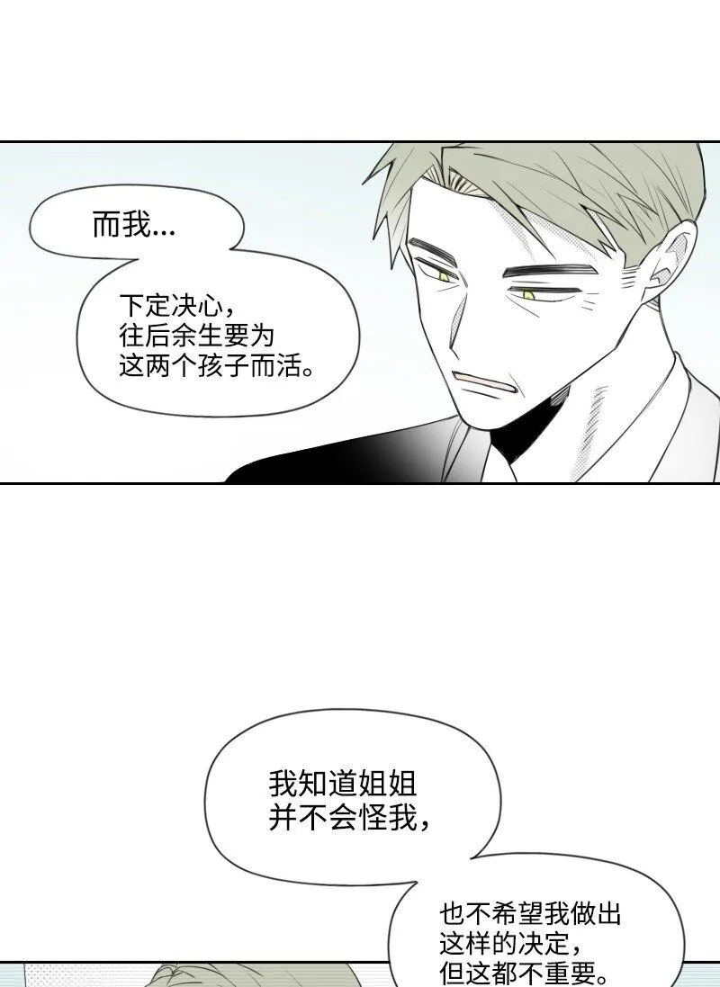 52 關於他的往事 第43页