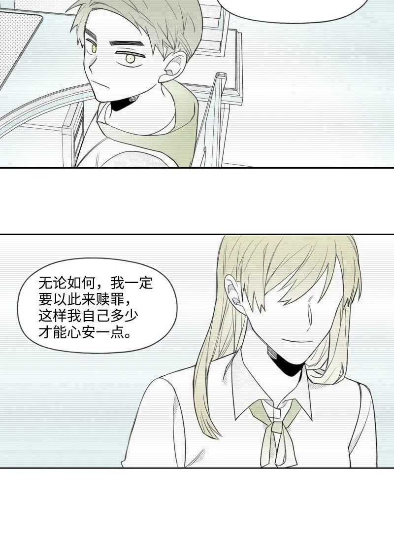 52 關於他的往事 第44页