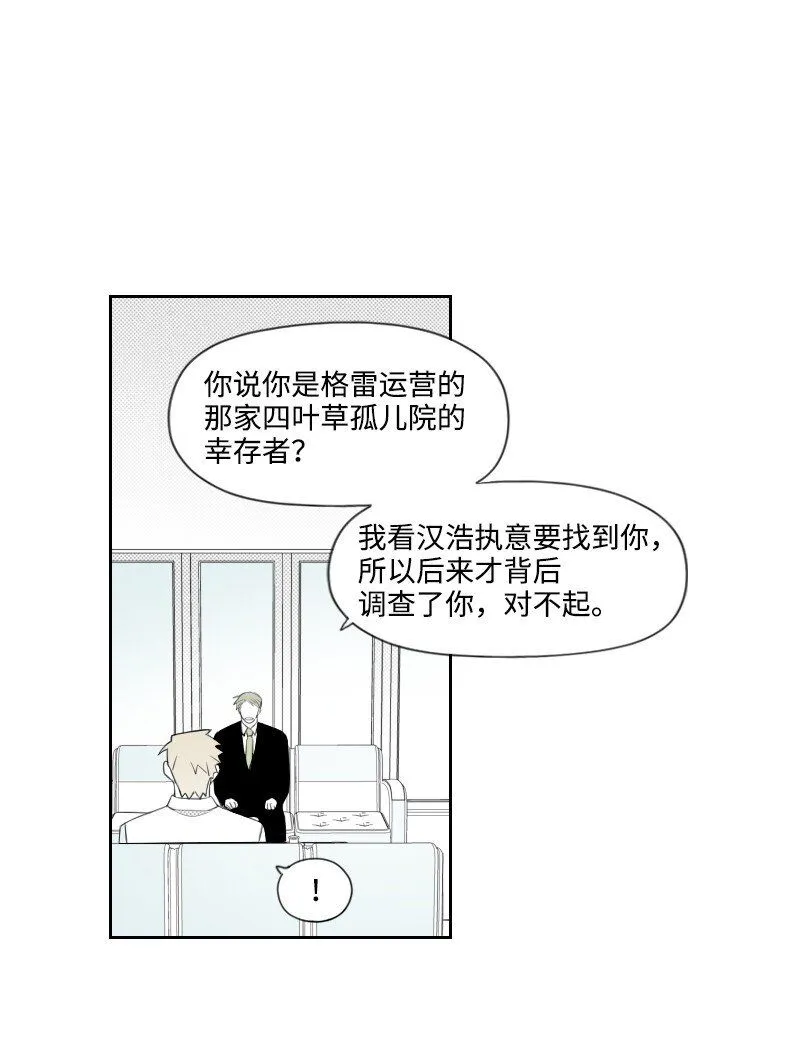 52 關於他的往事 第45页