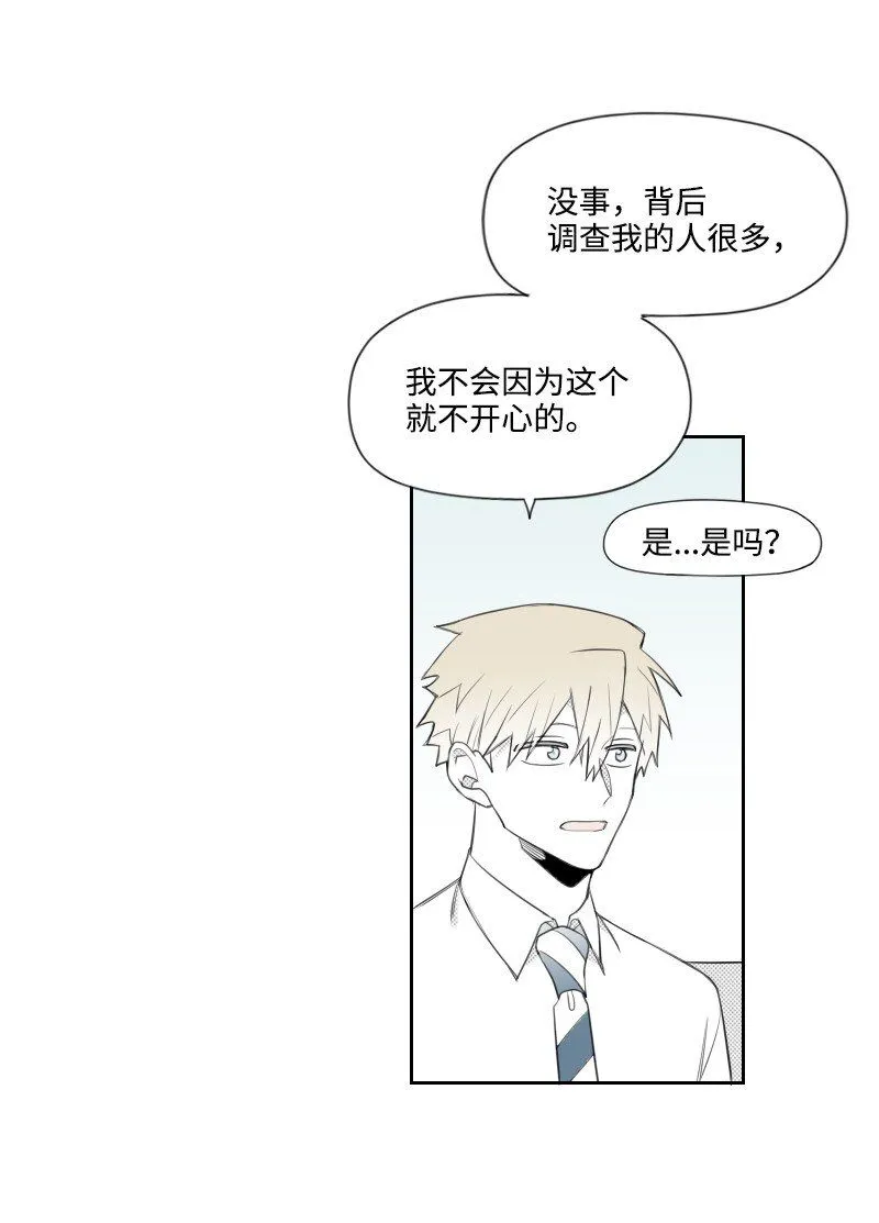 52 關於他的往事 第46页