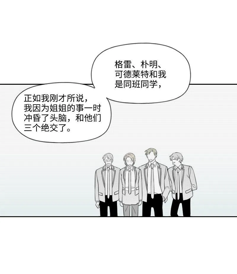 52 關於他的往事 第47页