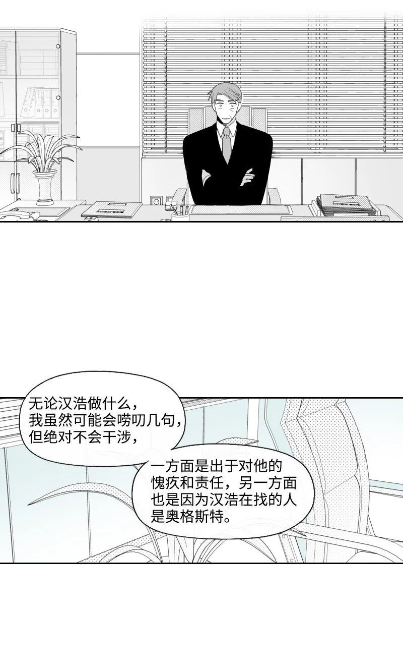 52 關於他的往事 第49页