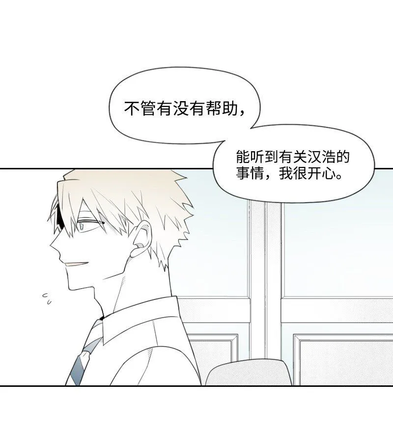 52 關於他的往事 第51页