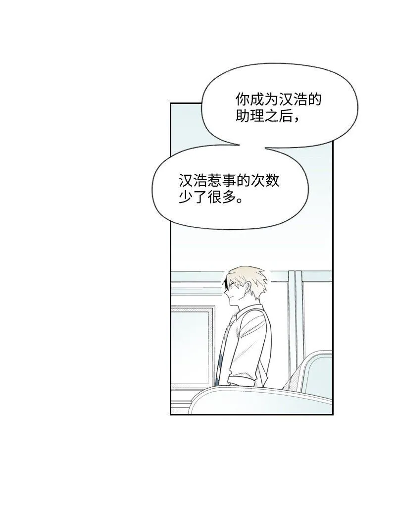 52 關於他的往事 第53页