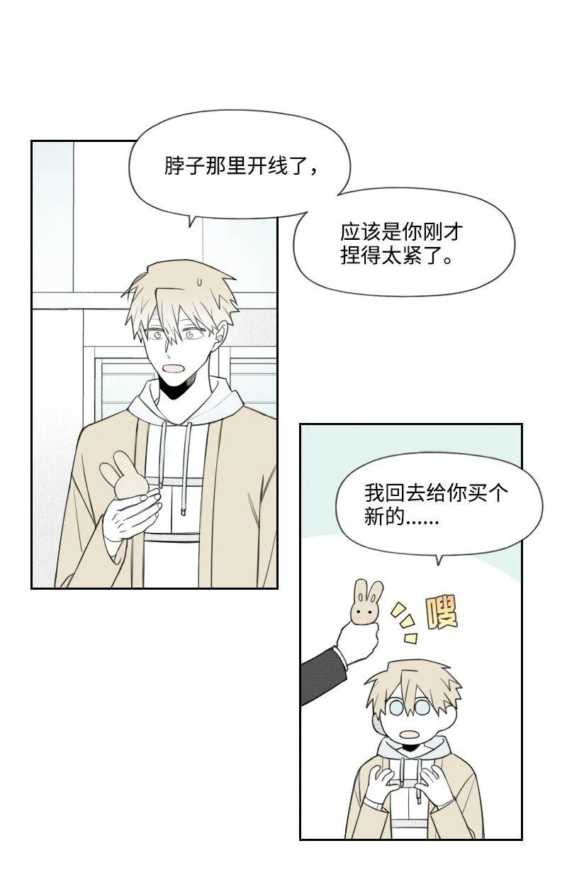 51 吻 第5页