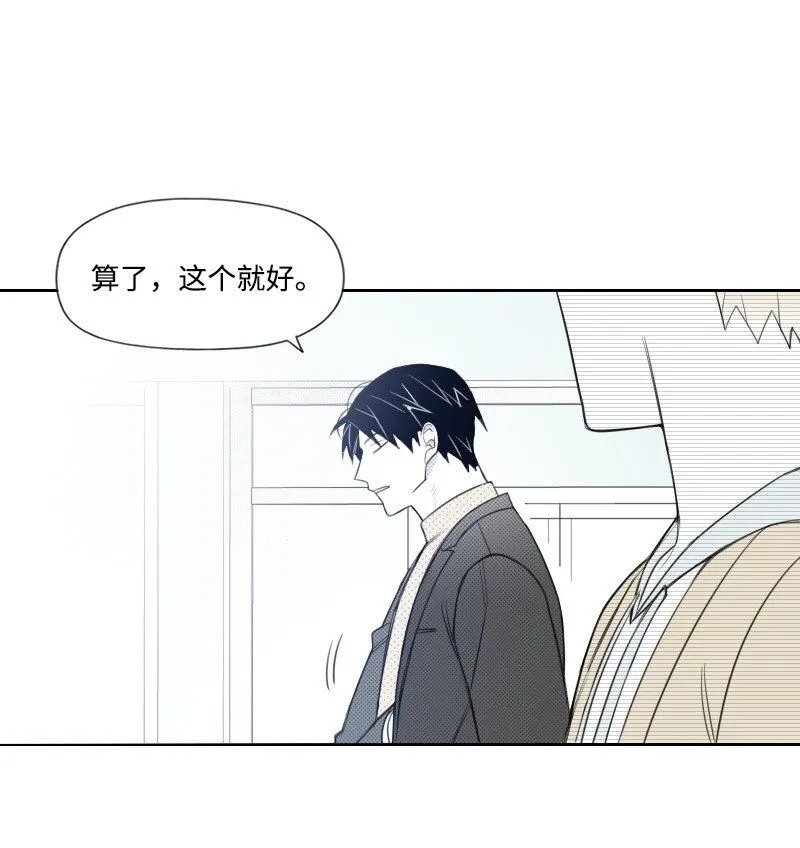 51 吻 第6页
