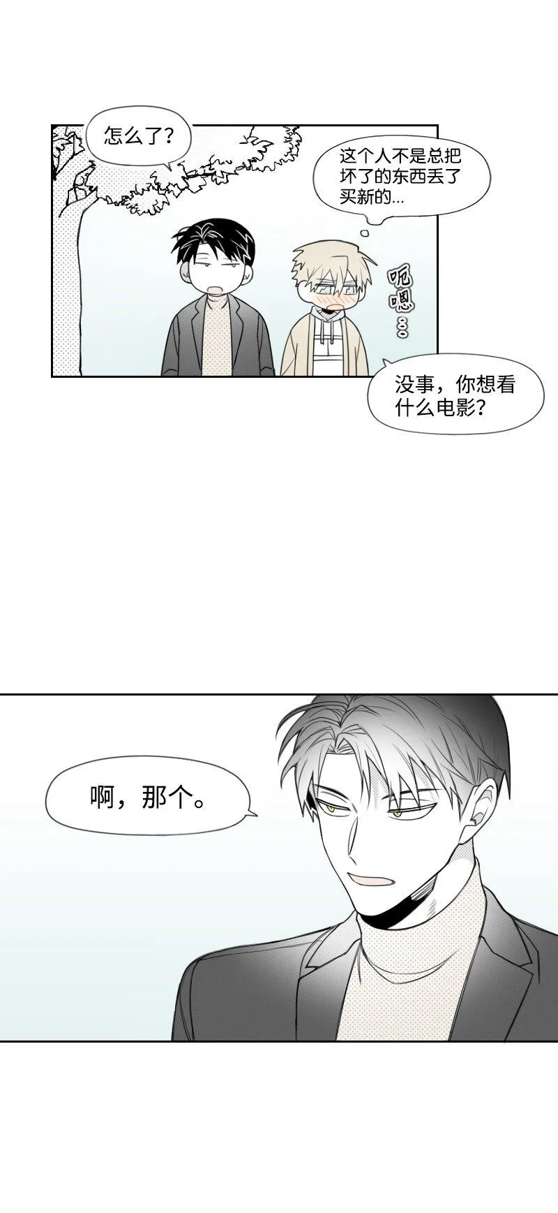 51 吻 第8页