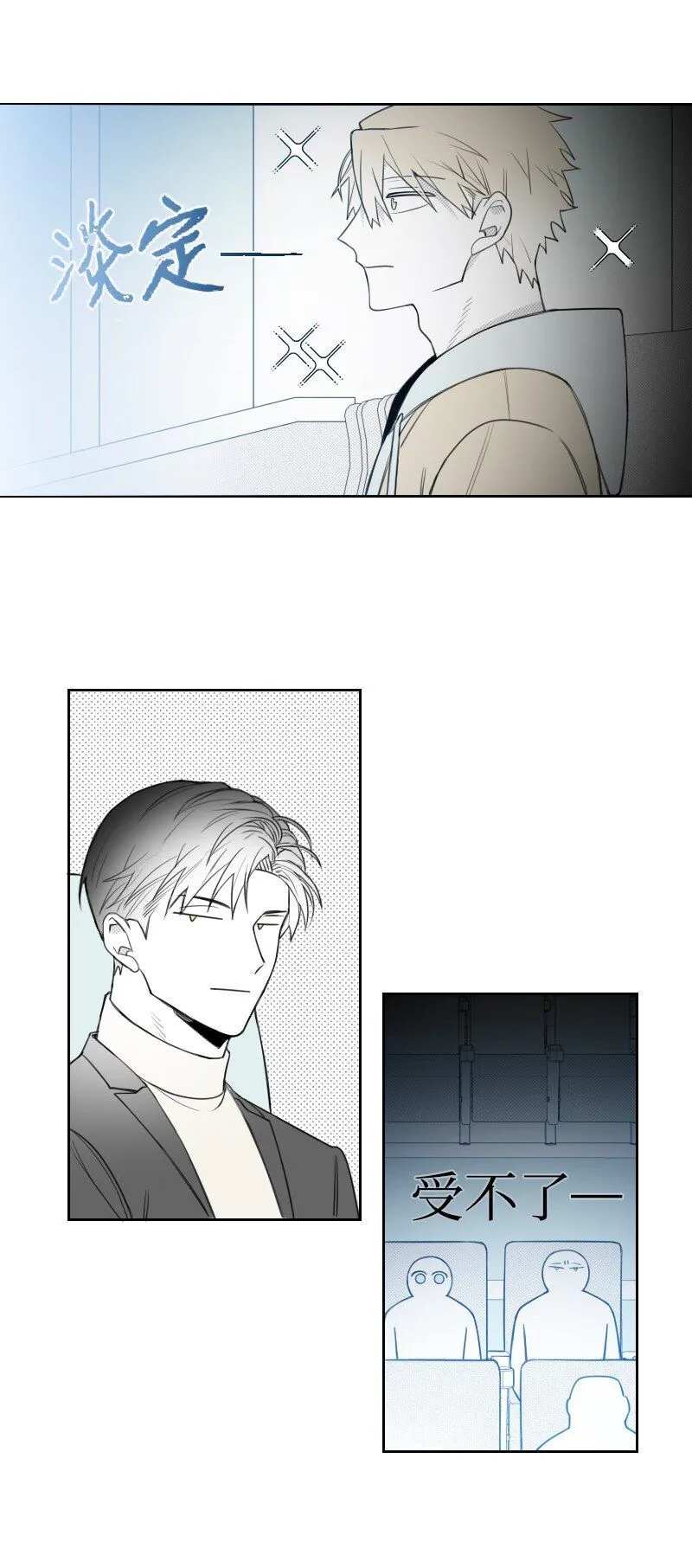 51 吻 第13页