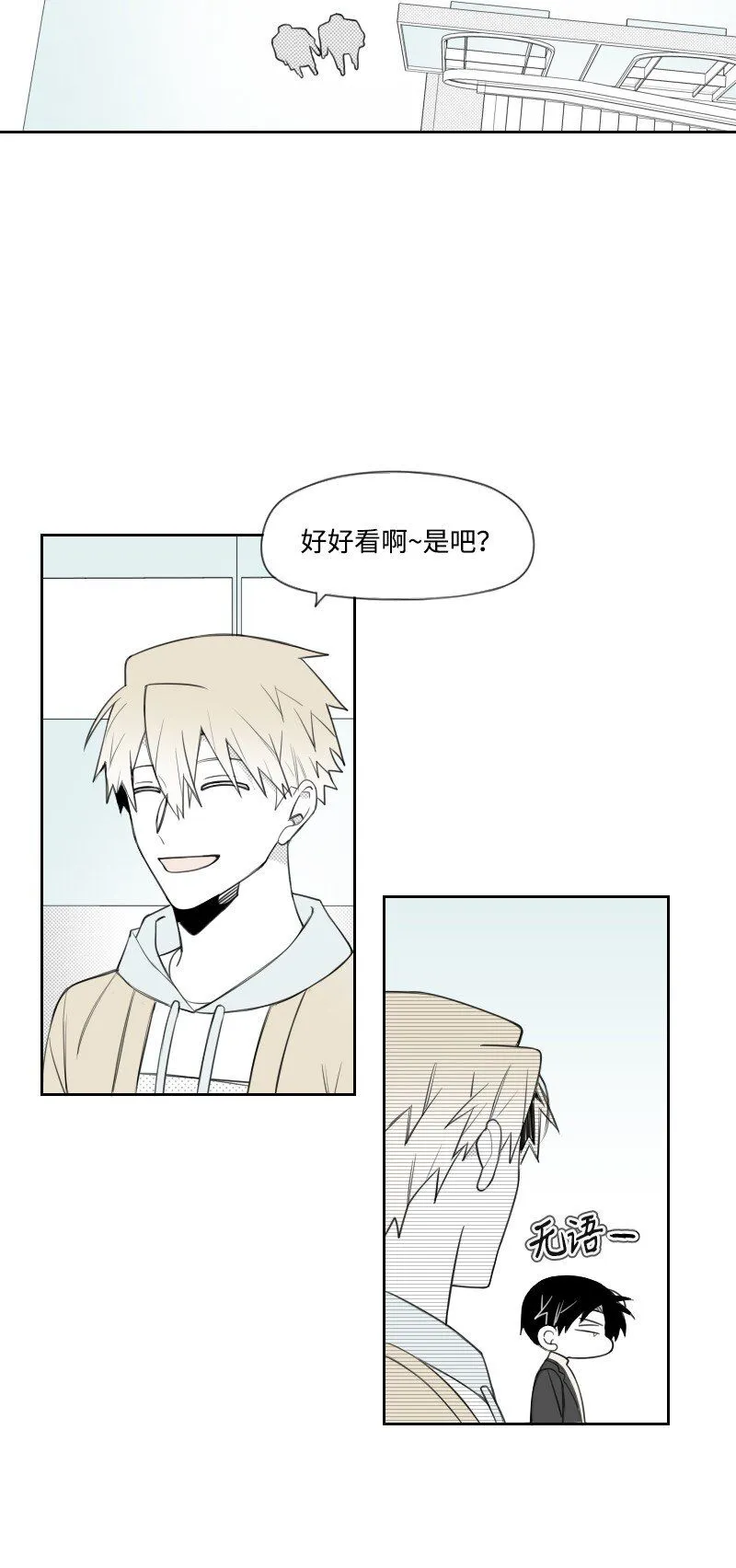 51 吻 第16页
