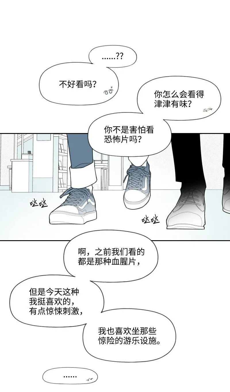 51 吻 第17页