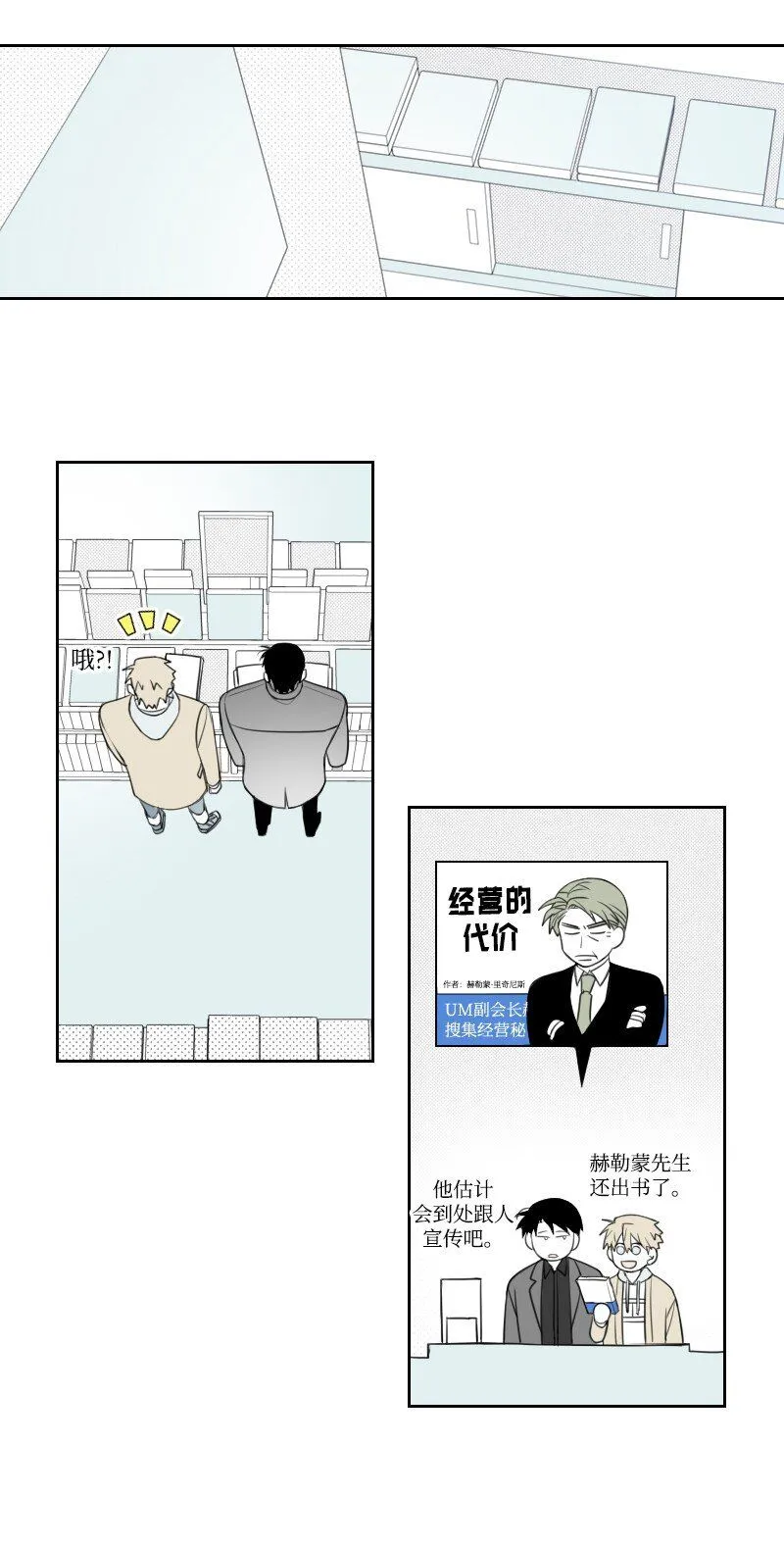 51 吻 第21页