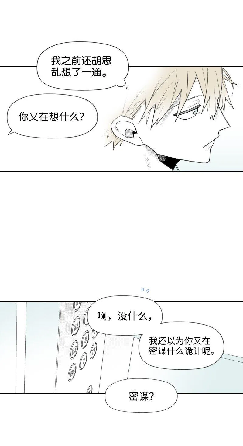 51 吻 第30页