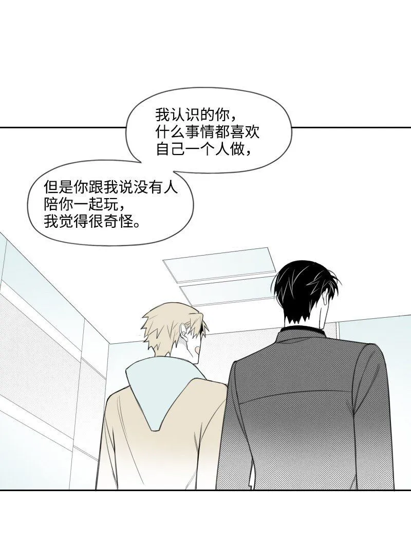51 吻 第31页