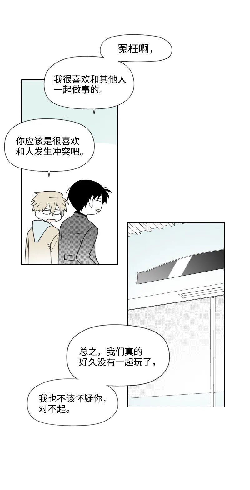 51 吻 第32页