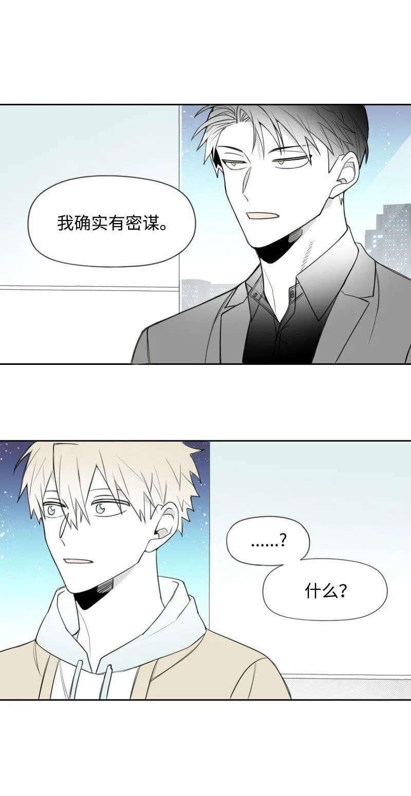 51 吻 第33页