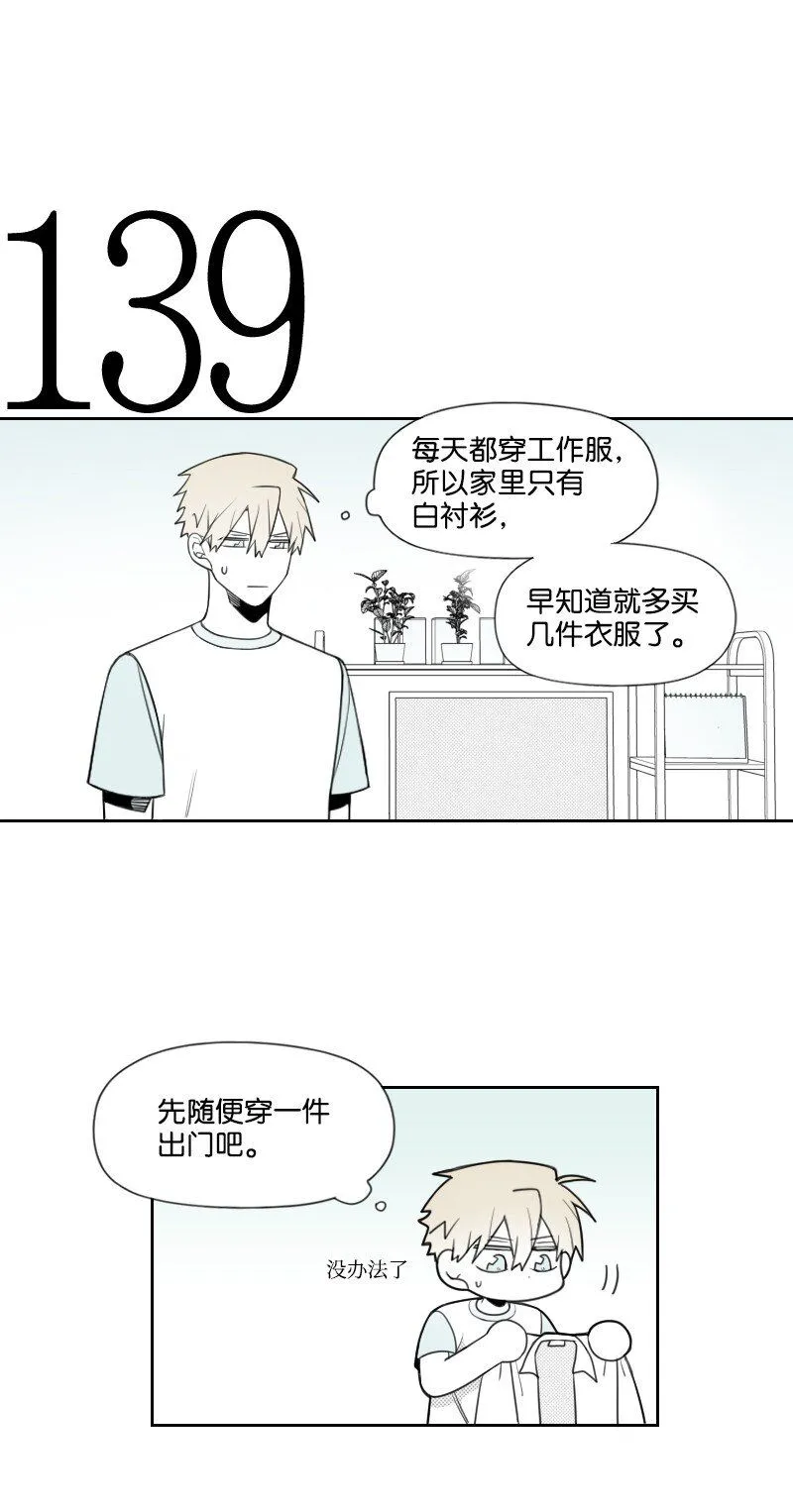 50 出遊 第5页