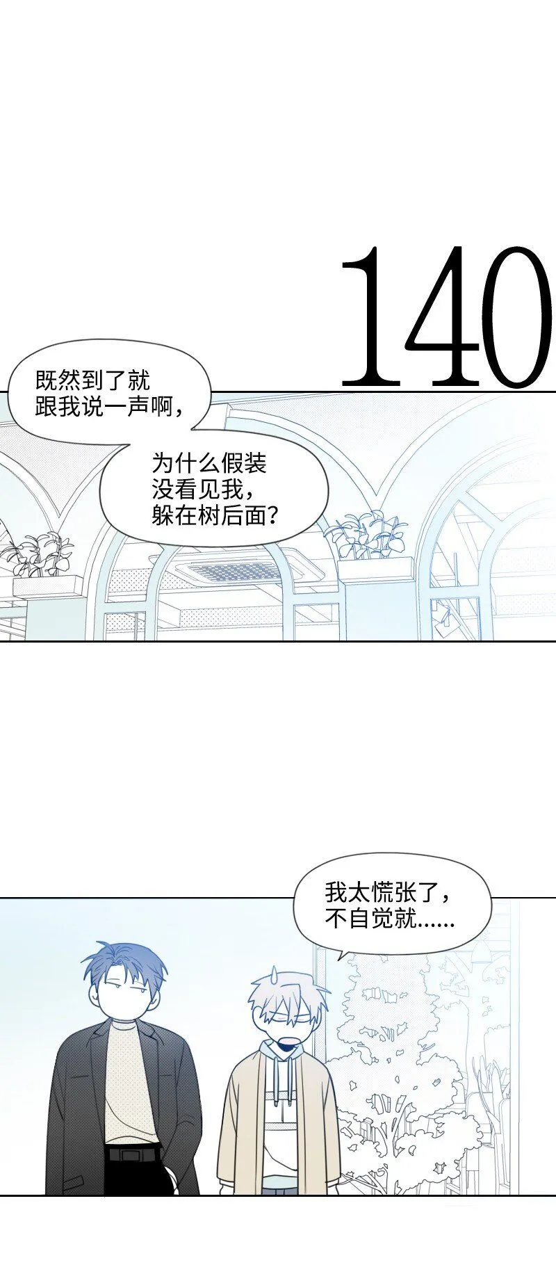 50 出遊 第12页