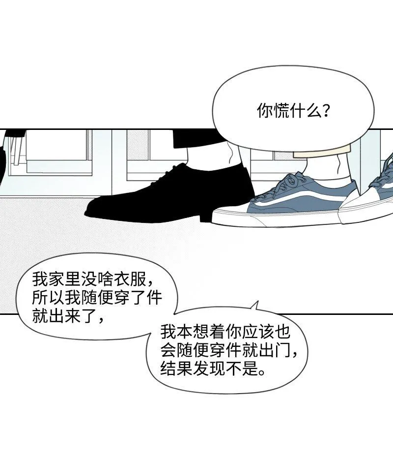 50 出遊 第13页