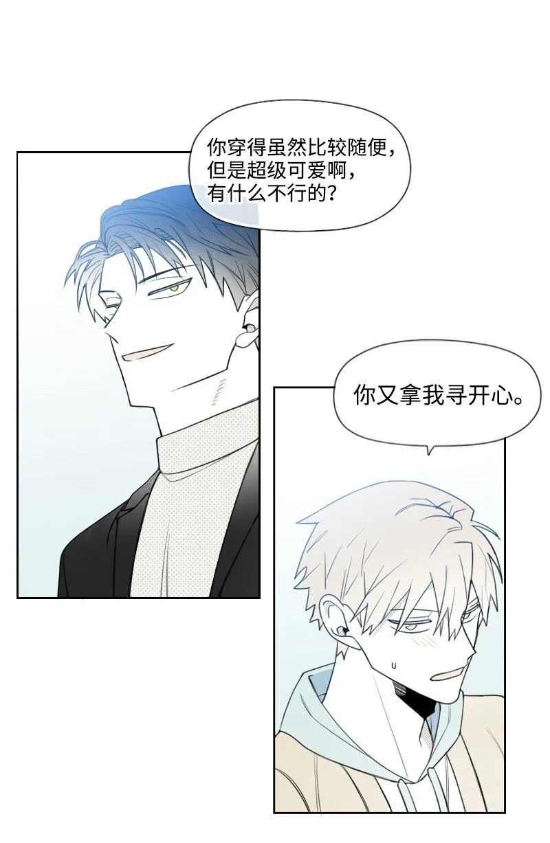 50 出遊 第14页