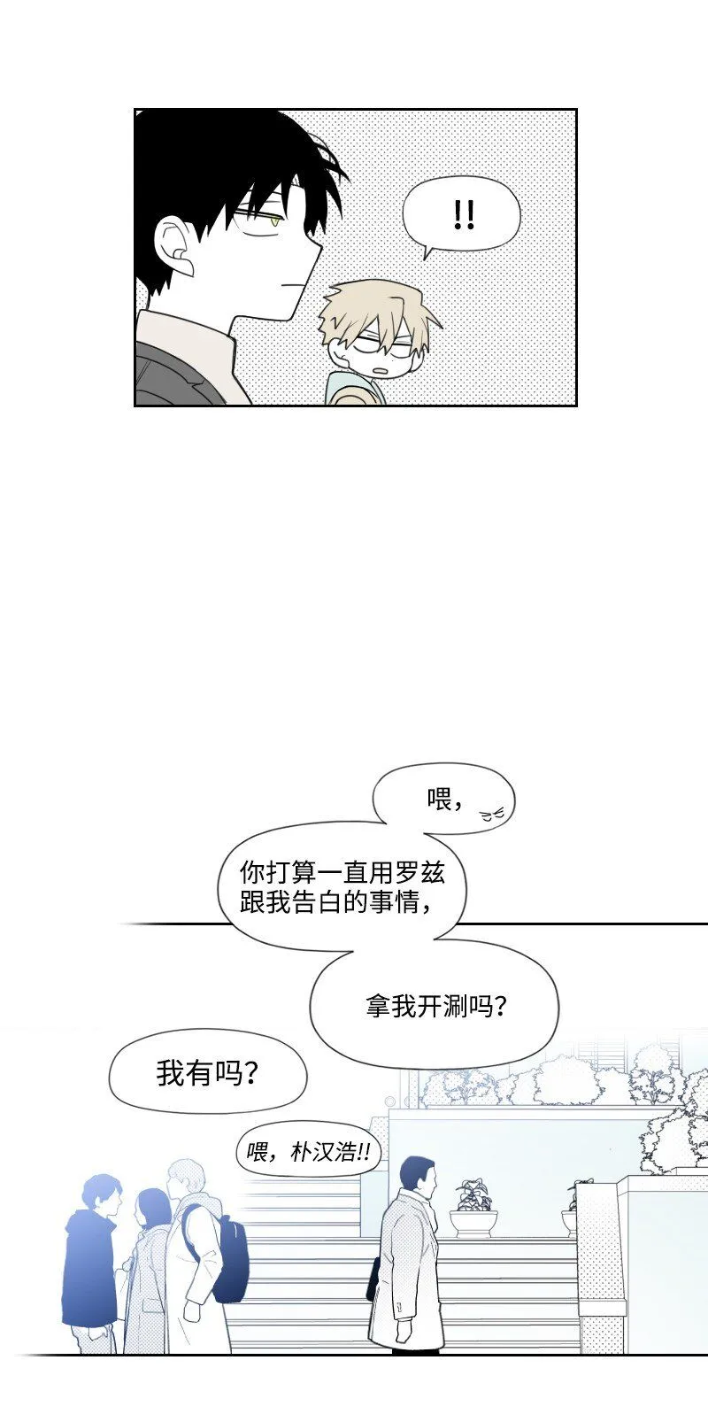 50 出遊 第19页