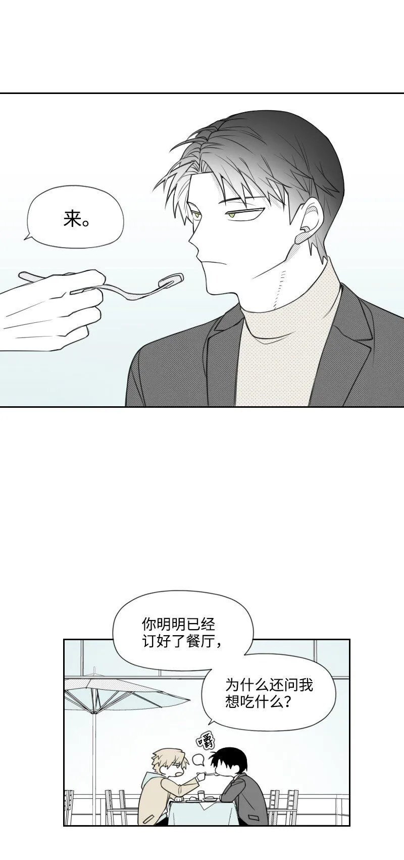 50 出遊 第22页