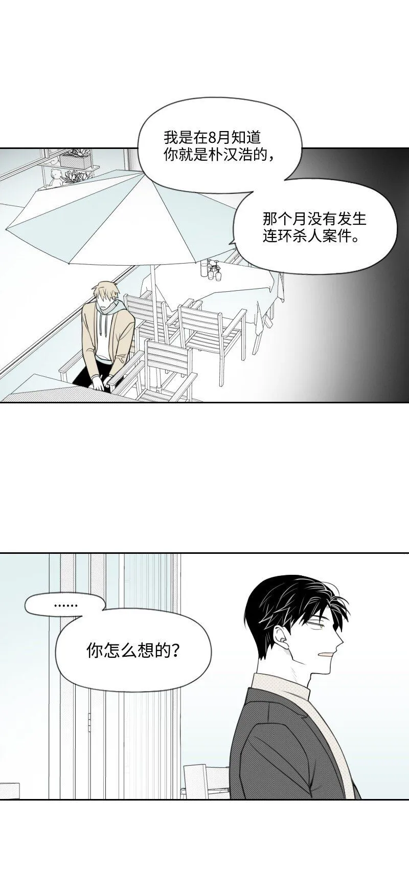 50 出遊 第24页