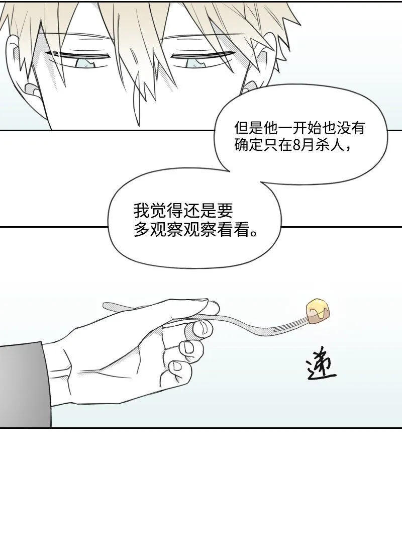 50 出遊 第27页