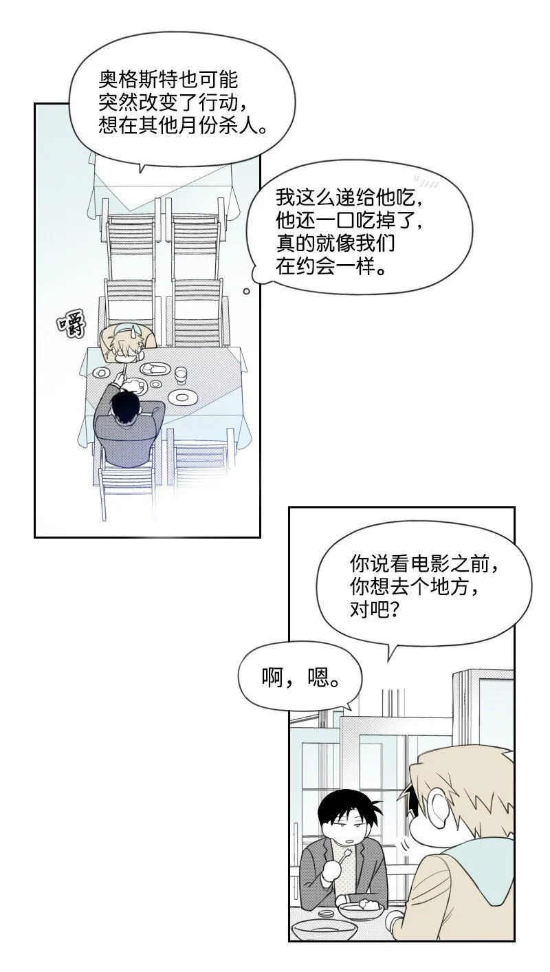 50 出遊 第28页