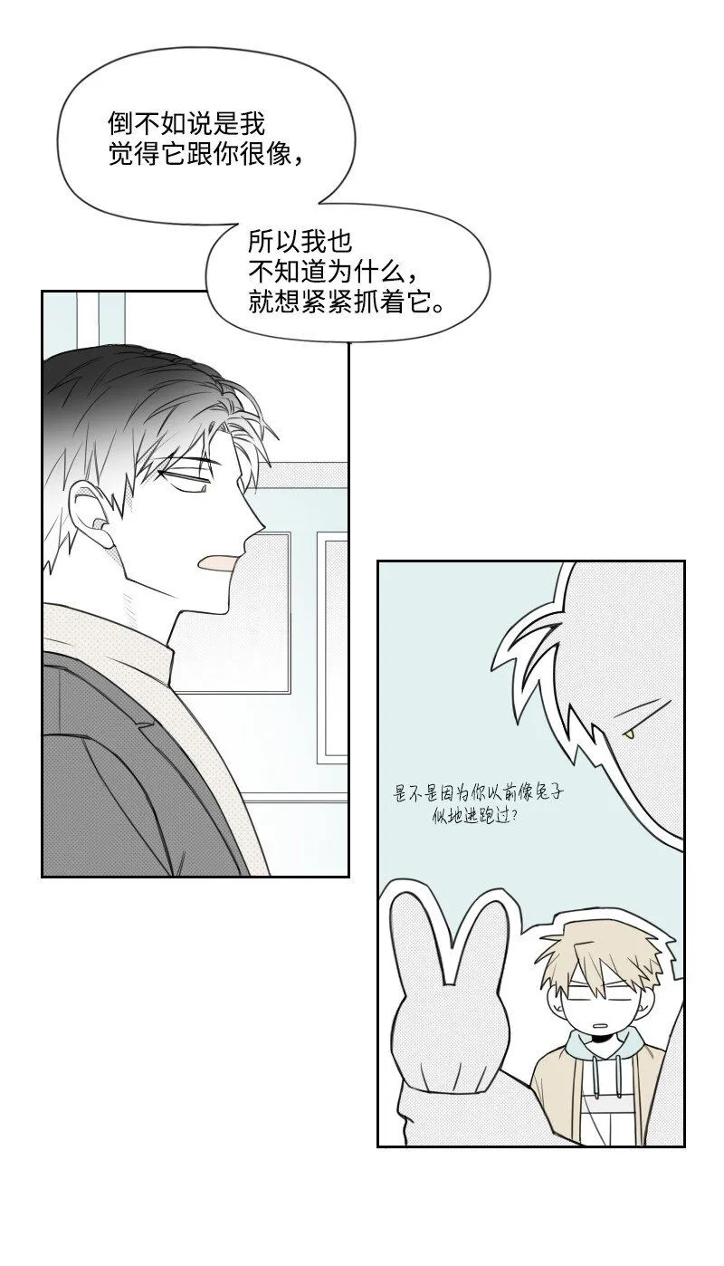 50 出遊 第36页