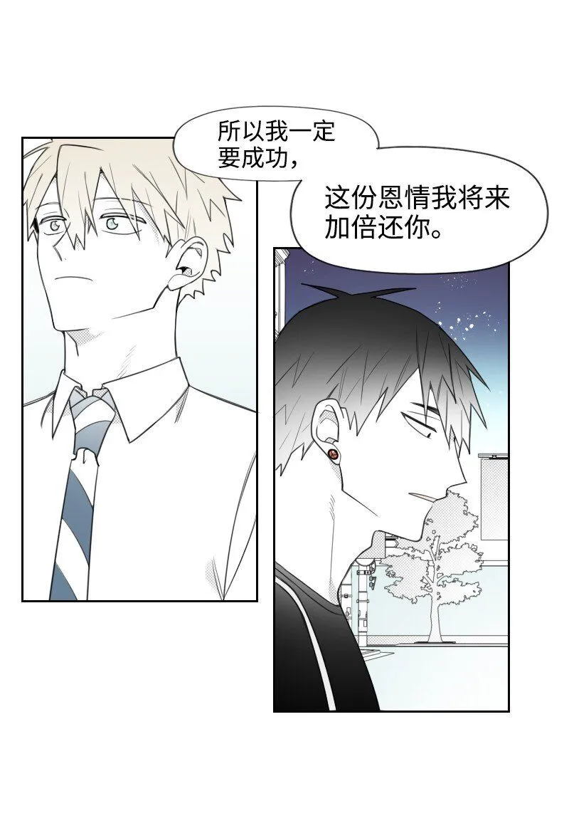 49 懷疑 第11页