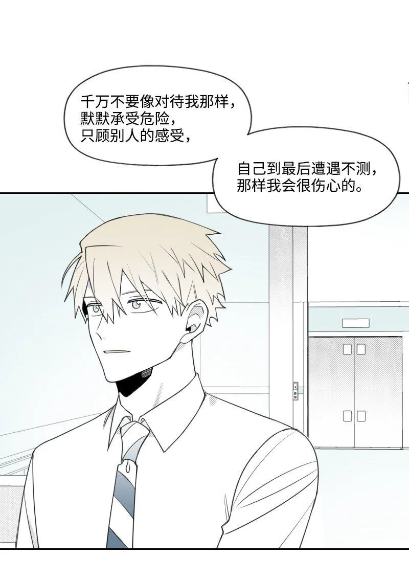 49 懷疑 第14页