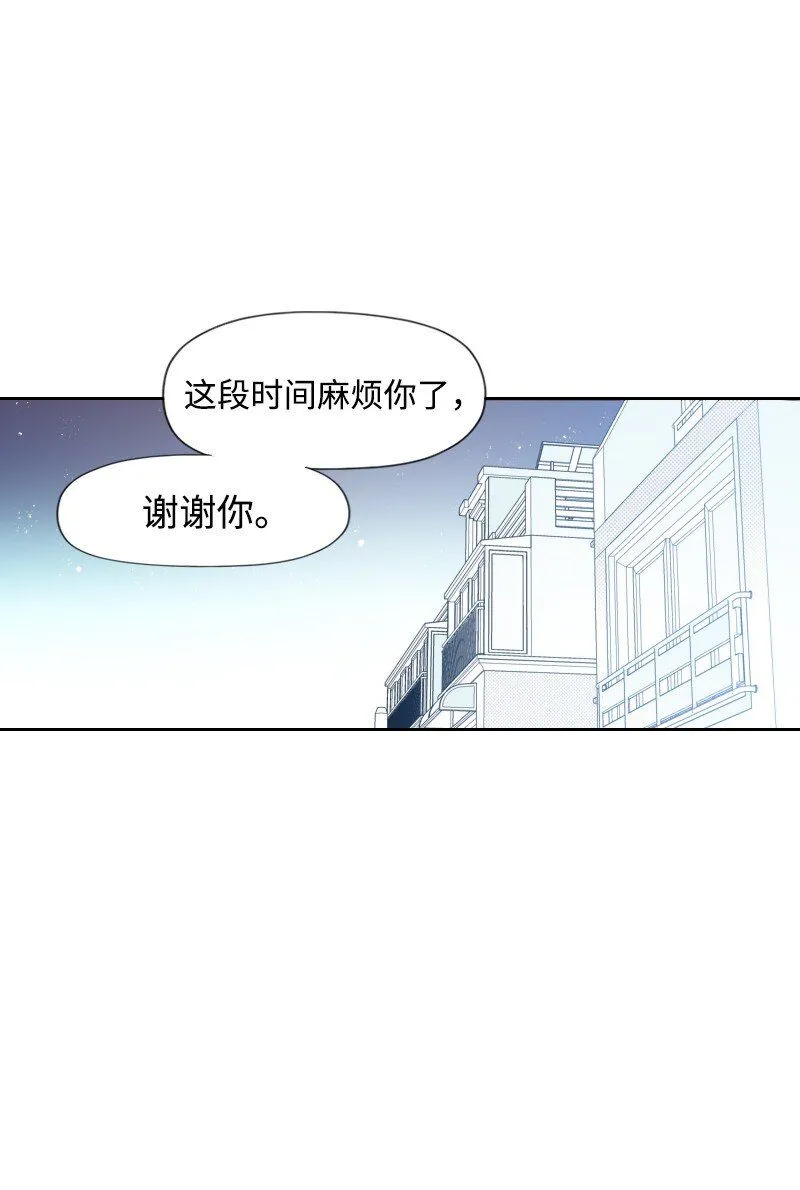 49 懷疑 第15页