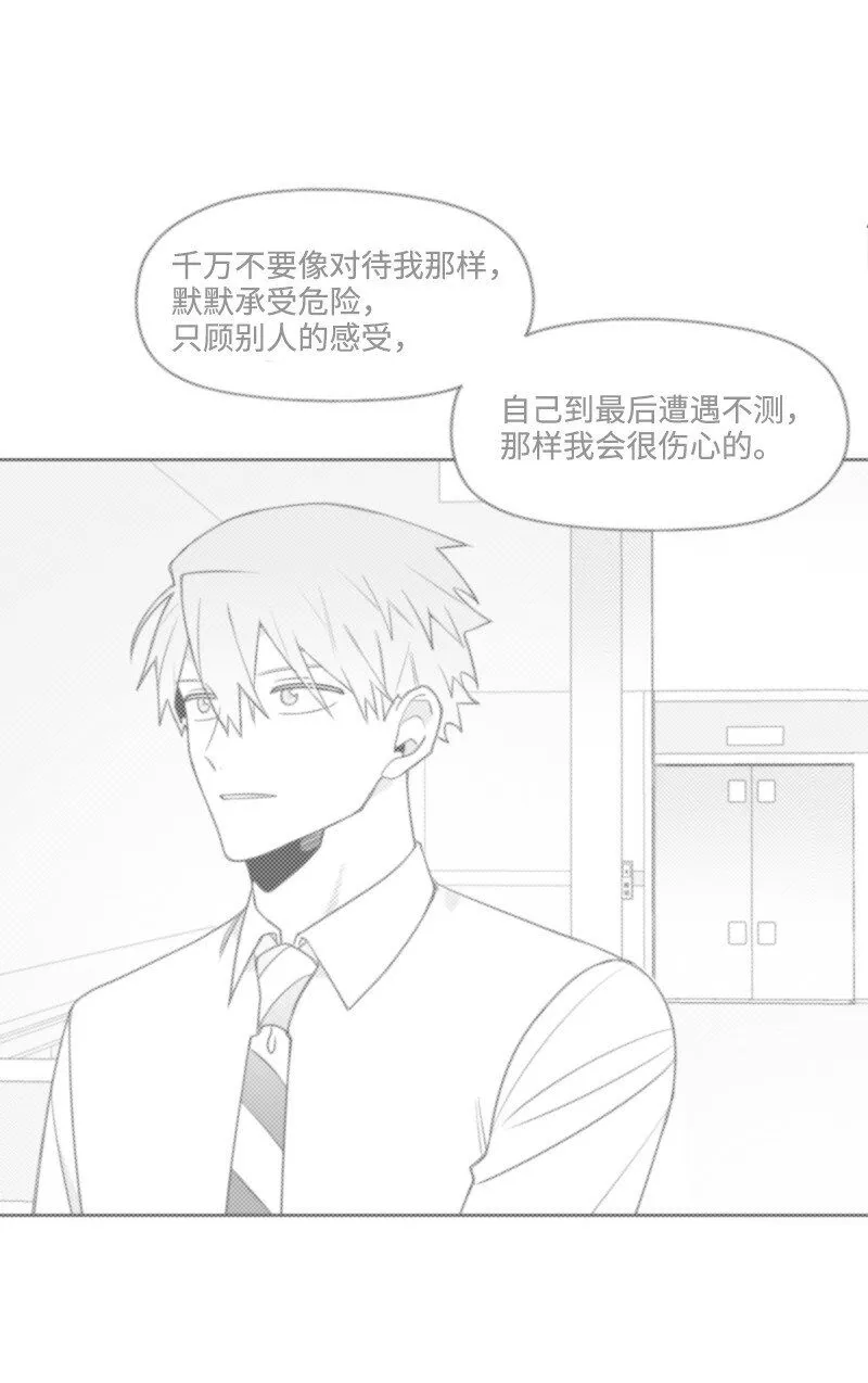 49 懷疑 第17页