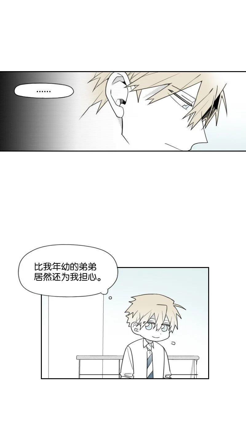 49 懷疑 第18页